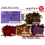8721 Foot Bath Mat (Chenille) 40cmX60cm 